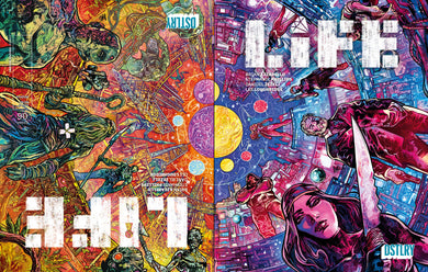 Life #6 Cover B Vincenzo Riccardi Variant